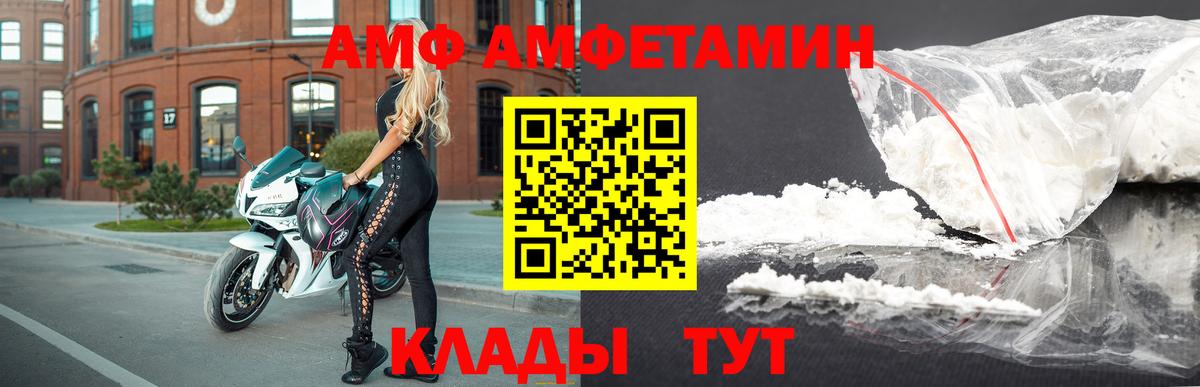 АМФЕТАМИН Premium Бирск