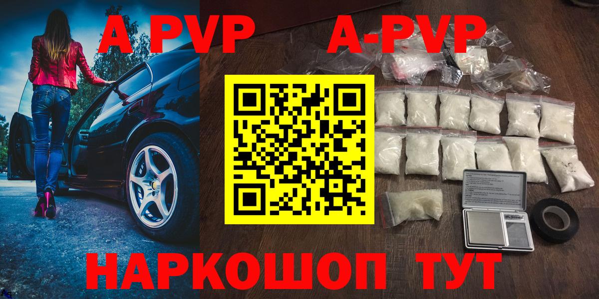 Alfa_PVP VHQ  Вход с VPN  A-PVP Соль  Alpha-PVP  Alfa_PVP VHQ  Бирск 