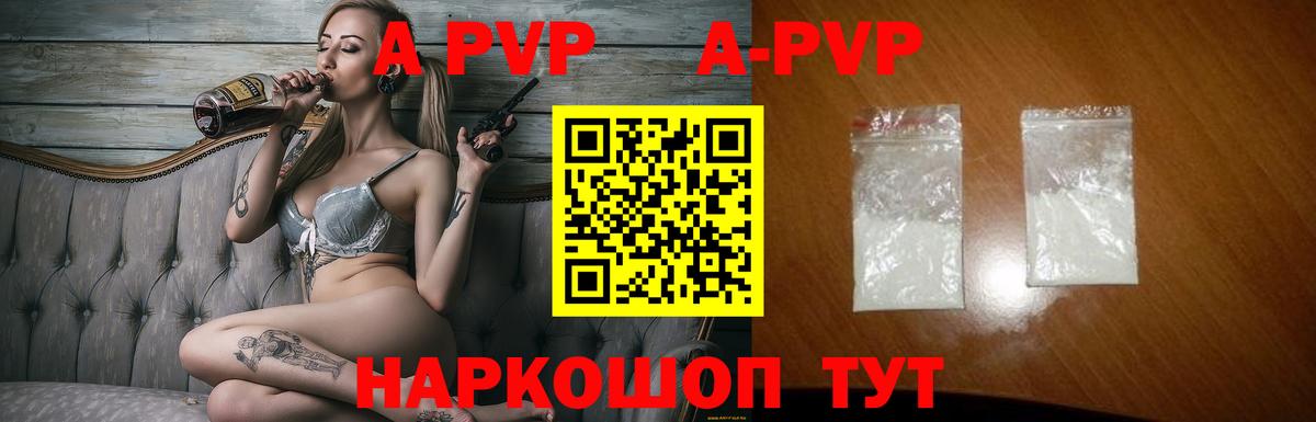 Alfa_PVP VHQ Бирск