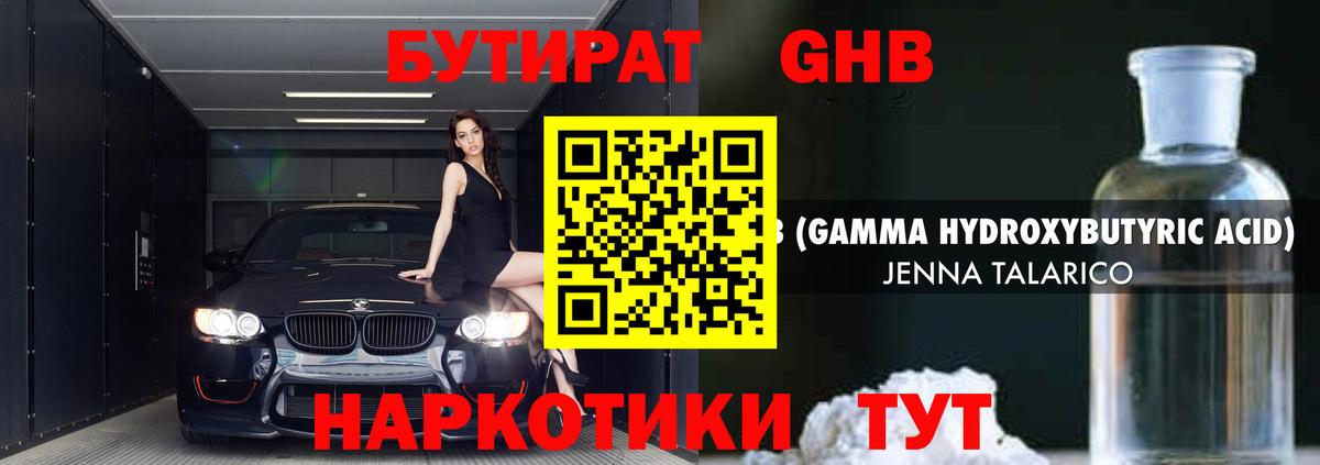 Бутират бутик  Бутират  Бирск  Вход с VPN 