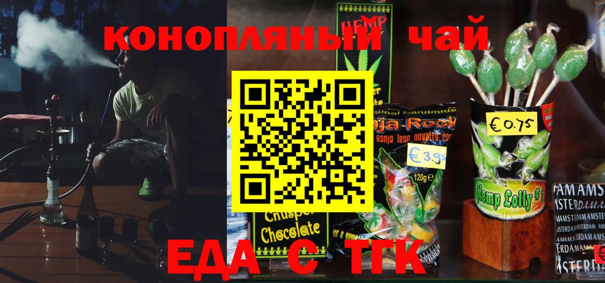 Бирск  Canna-Cookies конопля  Вход с VPN 