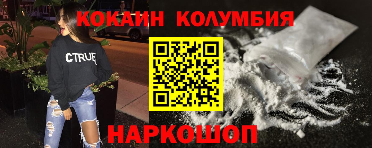 Кокаин 99% Бирск