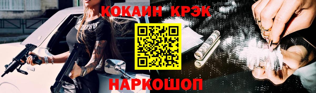 Cocaine Боливия  Кокаин  Вход с VPN  Бирск  Кокаин Fish Scale 