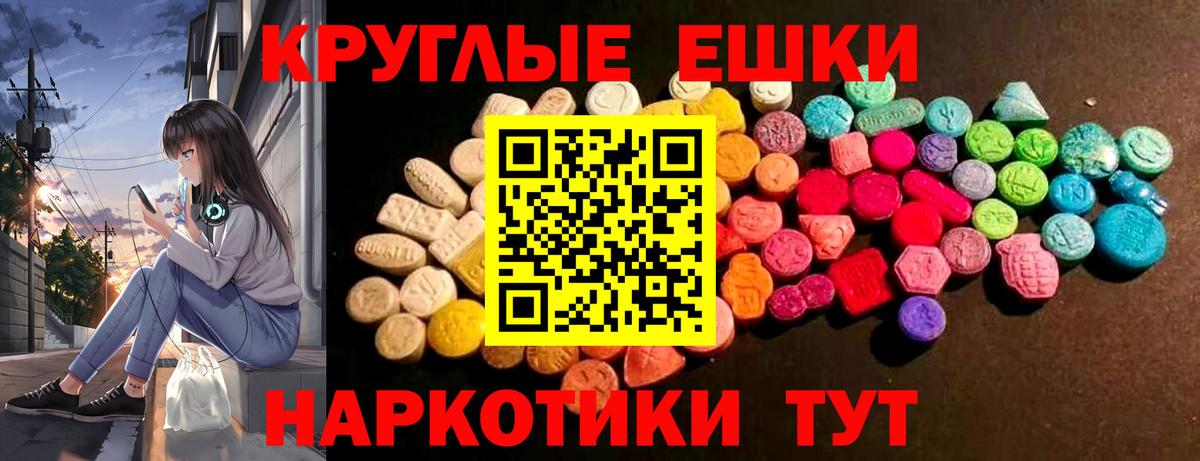 Экстази MDMA  Вход с VPN  Экстази  нарко площадка какой сайт  Бирск 