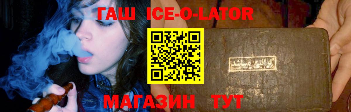 Бирск  Гашиш 40% ТГК  ГАШ Ice-O-Lator  ГАШИШ  Вход с VPN 