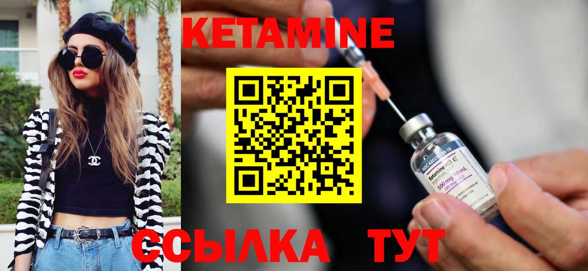 Бирск  КЕТАМИН VHQ  Вход с VPN 
