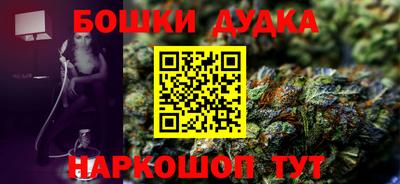 бошки Бузулук