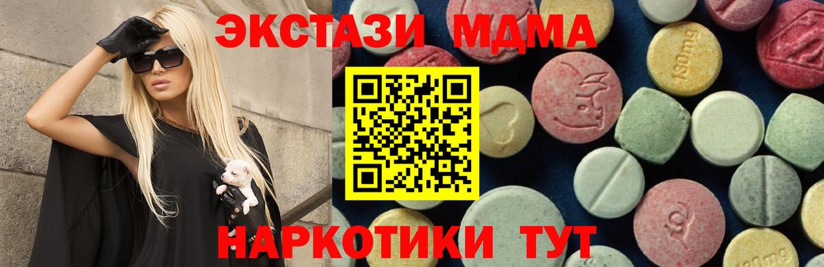 МДМА crystal Бирск
