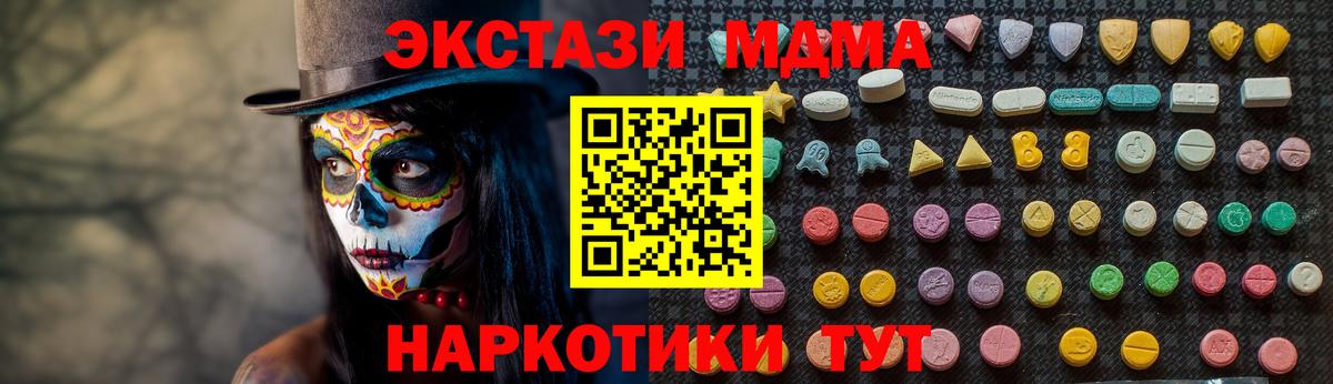 Бирск  MDMA  Вход с VPN  МДМА молли  MDMA VHQ 