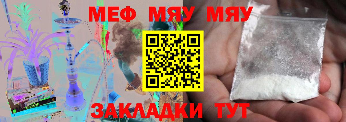 Мефедрон  Вход с VPN  МЯУ-МЯУ VHQ  Бирск  Мефедрон мука  Меф 