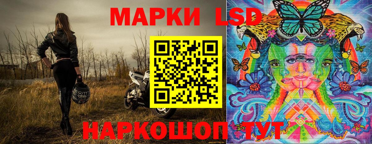 Марки 25I-NBOMe 1,8мг  Вход с VPN  Марки 25I-NBOMe  Бирск  Марки 25I-NBOMe 1,8мг 