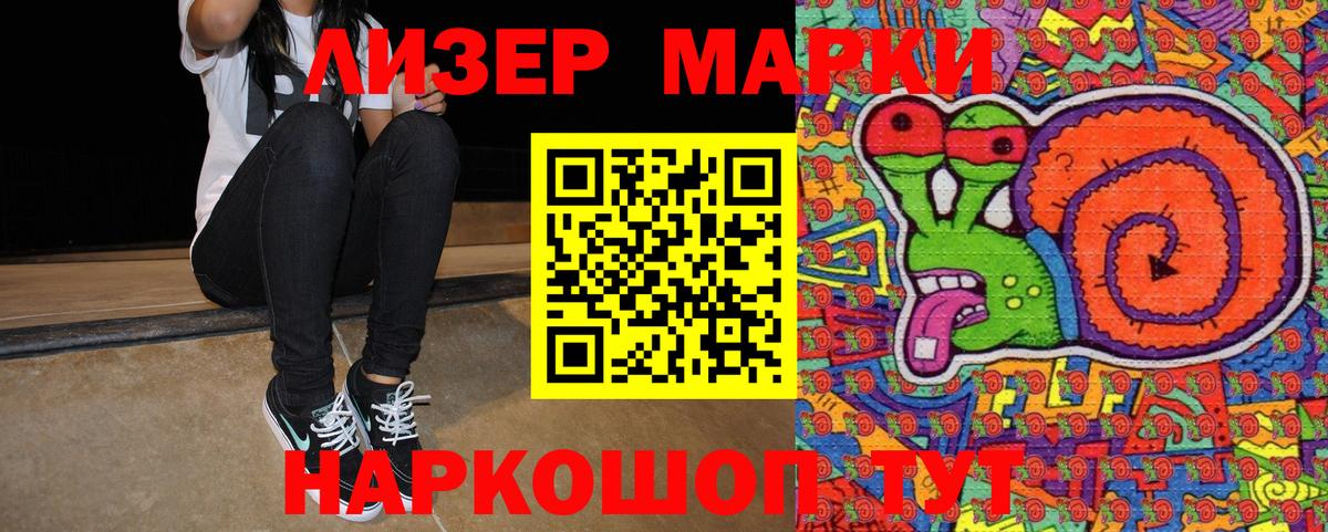 Марки 25I-NBOMe 1,5мг Бирск