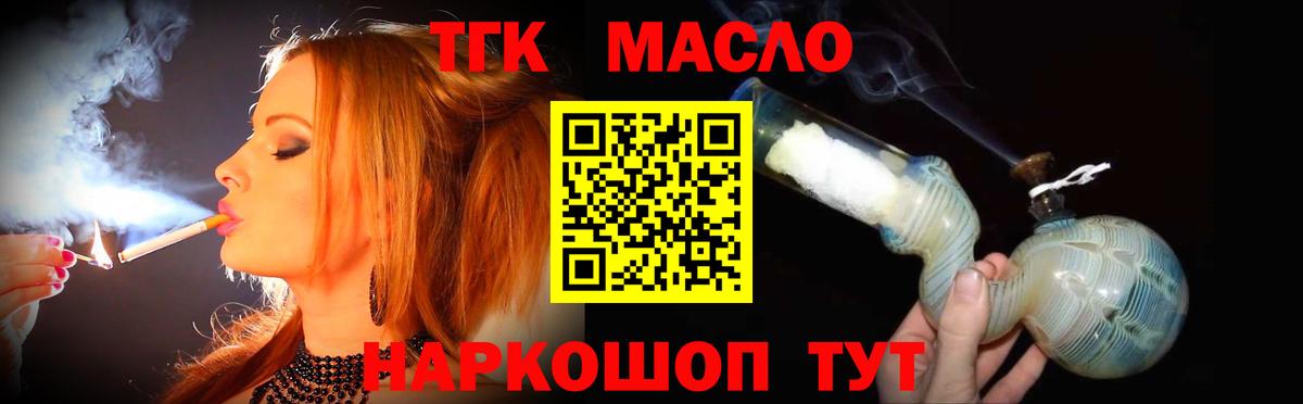 ТГК Wax  Дистиллят ТГК вейп  продажа наркотиков  Бирск  Вход с VPN 