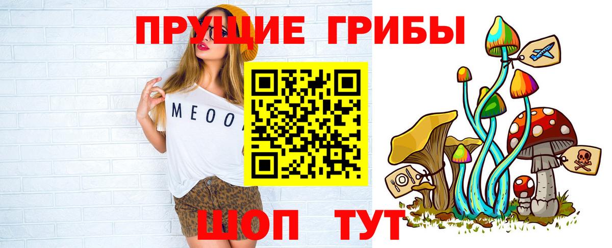 Галлюциногенные грибы MAGIC MUSHROOMS Бирск