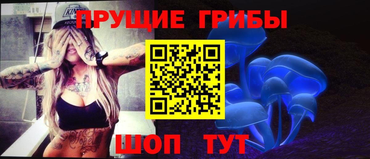 Псилоцибиновые грибы мухоморы  Вход с VPN  Галлюциногенные грибы Cubensis  Бирск 