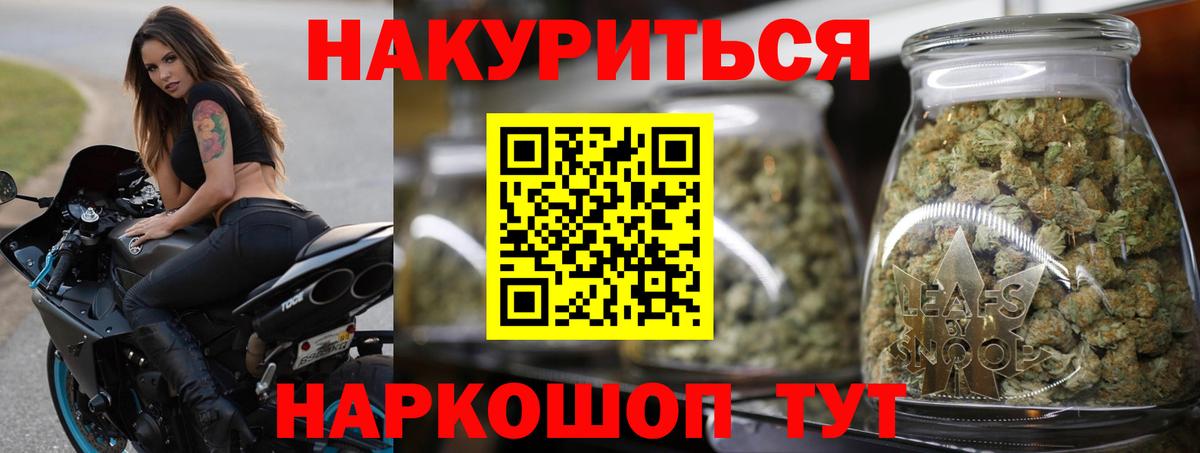 Канабис ГИДРОПОН  МАРИХУАНА планчик  Бирск  Вход с VPN 